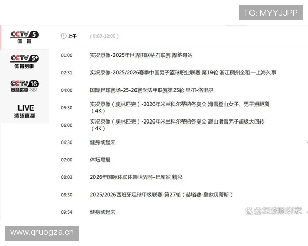 体育比赛直播入口全新聚合平台实时赛事高清观看体验升级指南全面 体育比赛直播入口全新聚合平台实时赛事高清观看体验升级指南全面